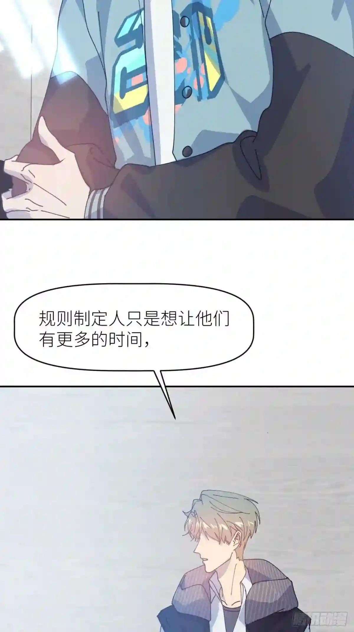 别再逼我了漫画,第二十九话 盘天系统32图