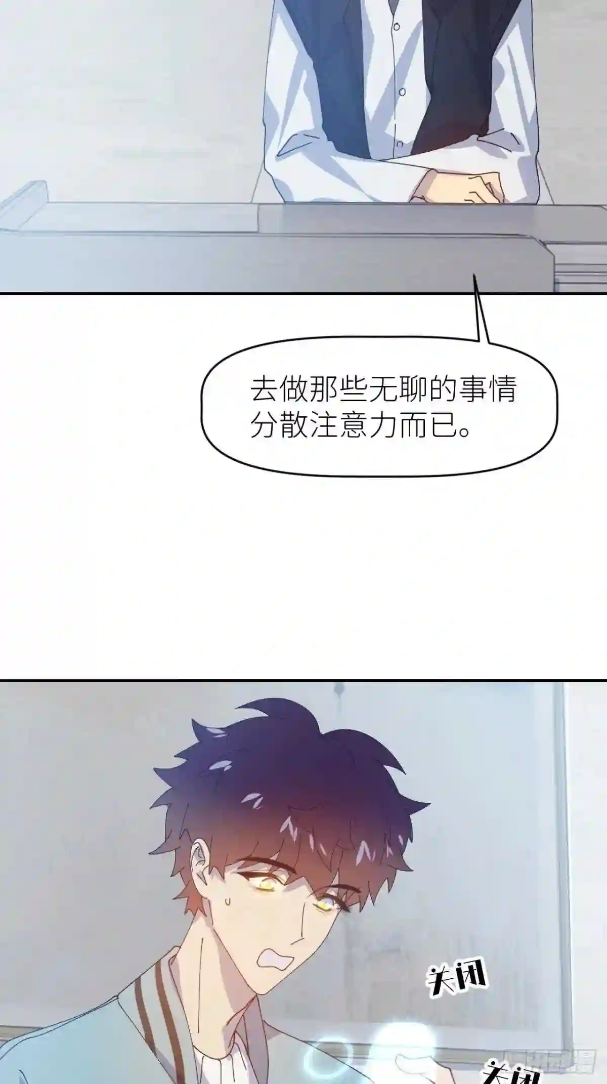 别再逼我了漫画,第二十九话 盘天系统33图