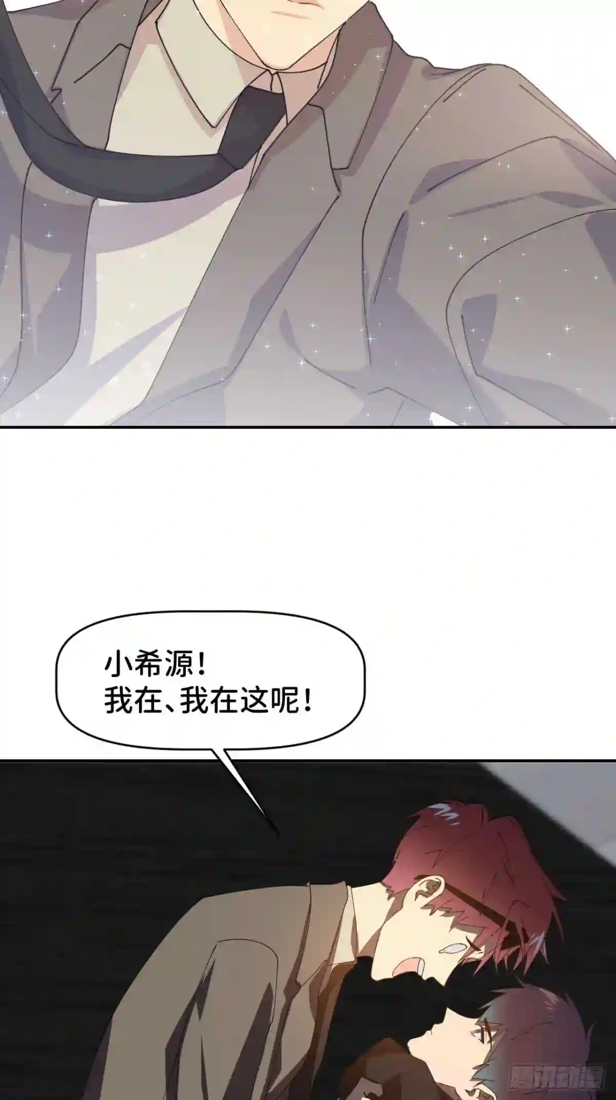 别再逼我了漫画,第二十九话 盘天系统61图