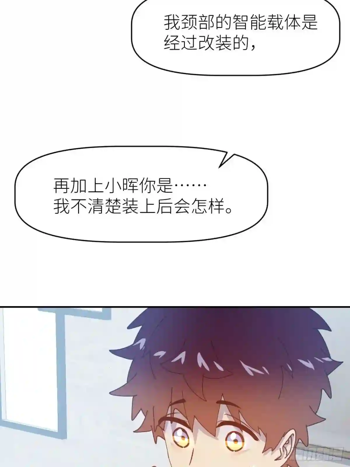 别再逼我了漫画,第二十九话 盘天系统23图