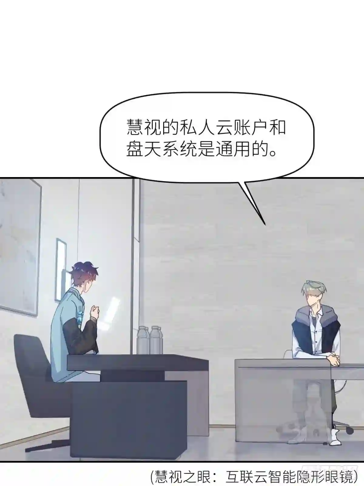 别再逼我了漫画,第二十九话 盘天系统17图