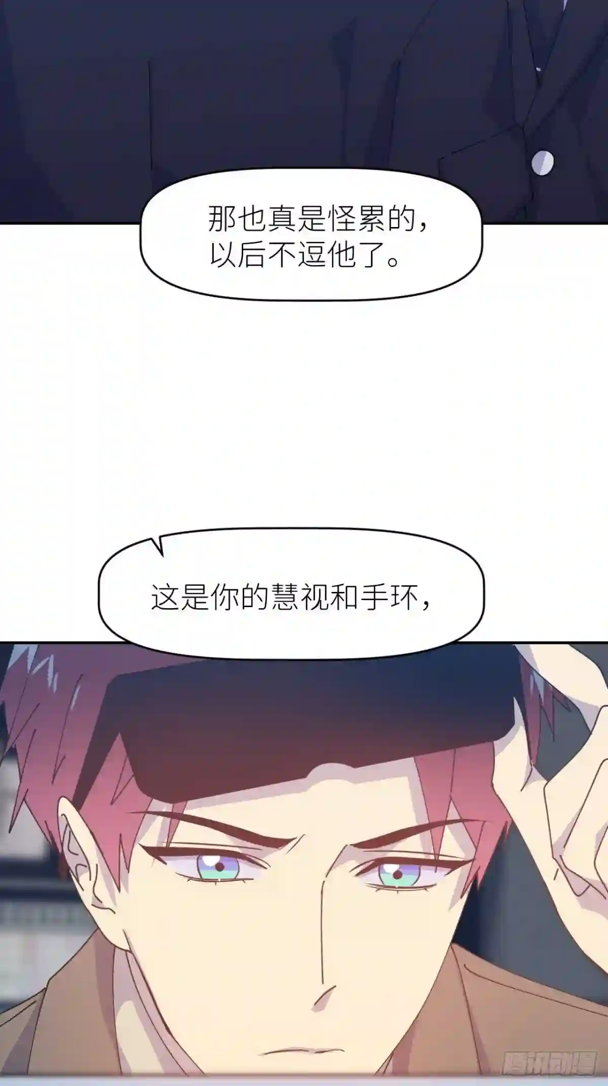 别再逼我了漫画,第三十话 制杖在此29图