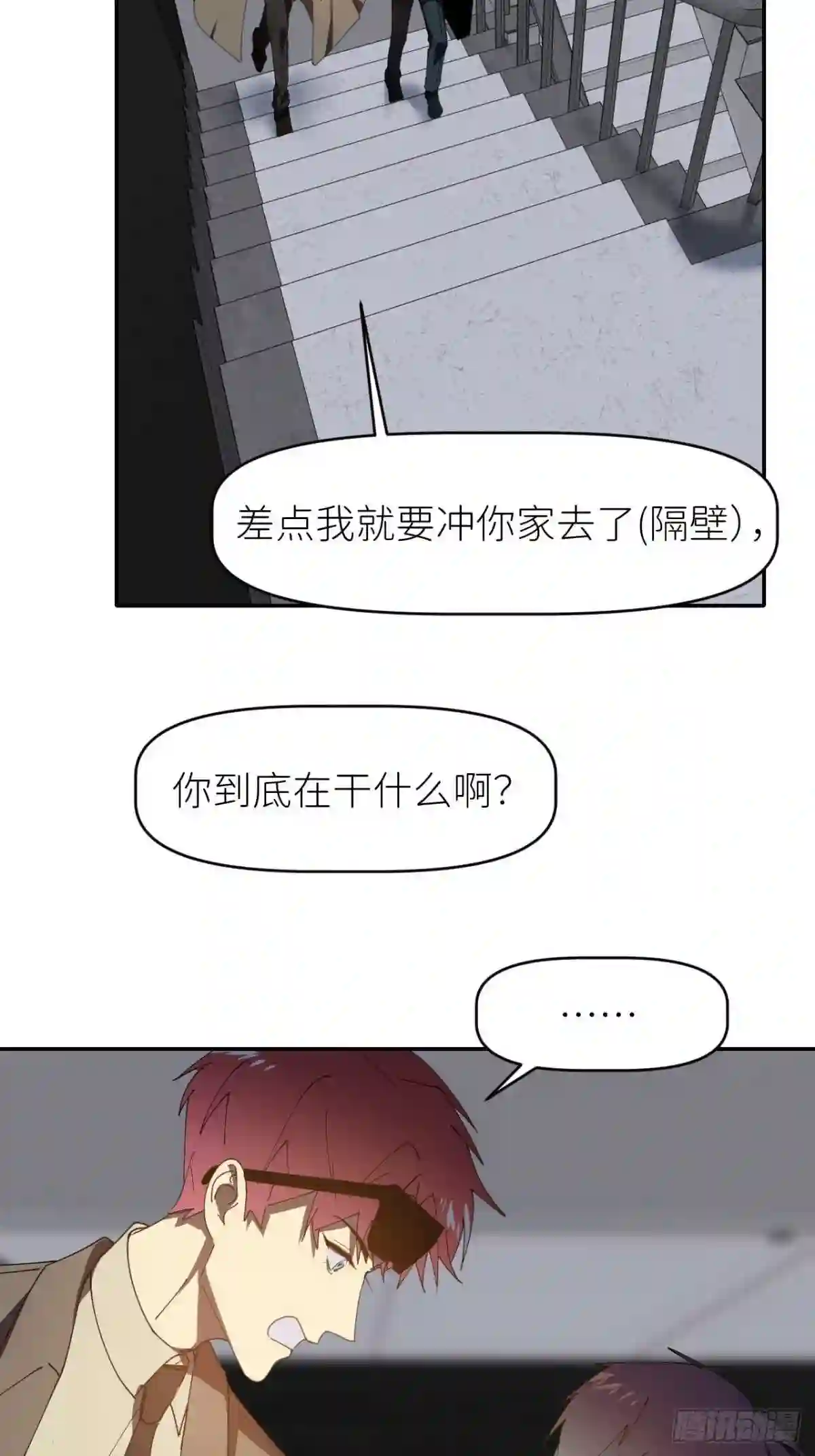 别再逼我了漫画,第三十话 制杖在此7图