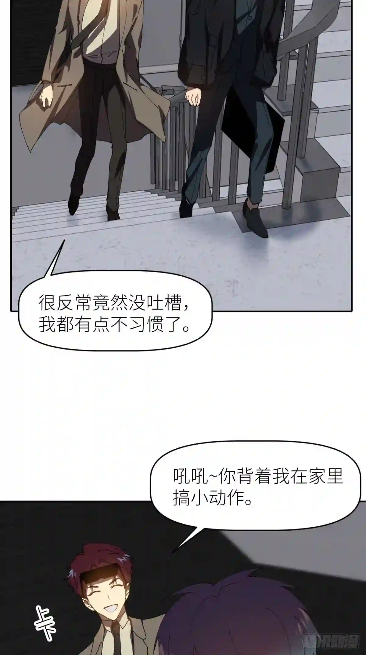 别再逼我了漫画,第三十话 制杖在此9图