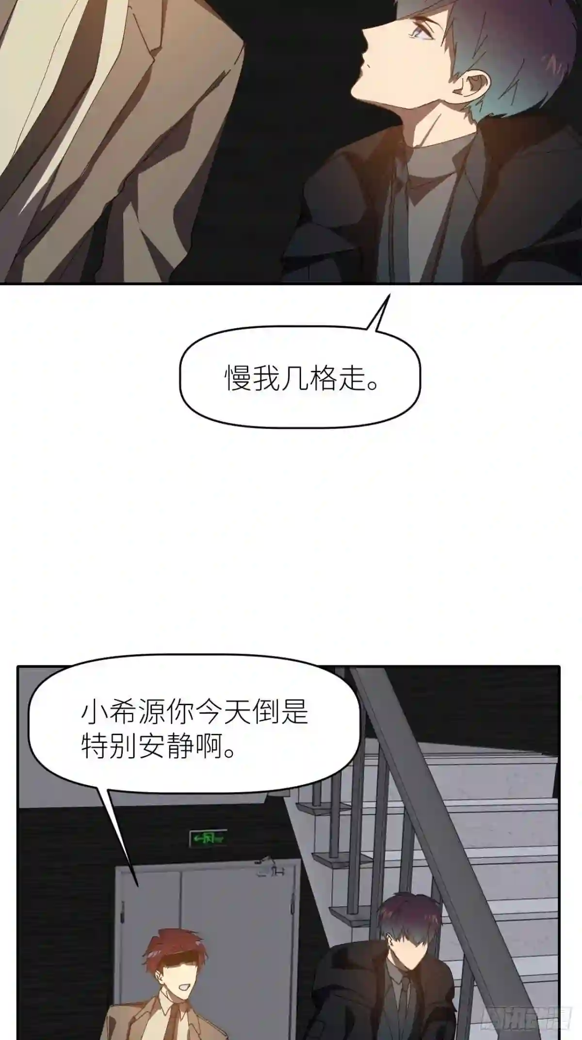 别再逼我了漫画,第三十话 制杖在此8图