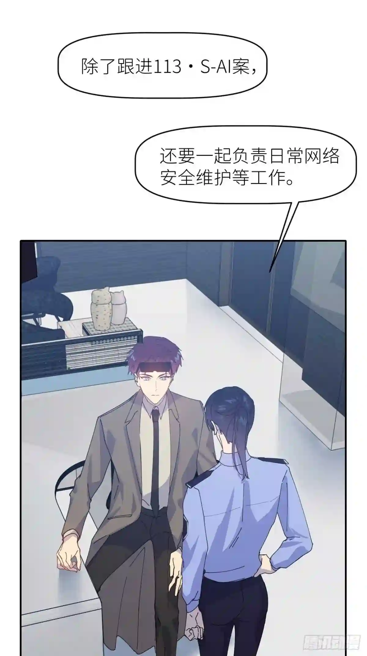 别再逼我了漫画,第三十话 制杖在此25图