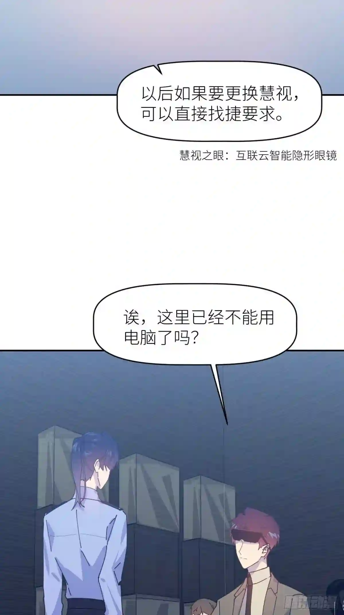 别再逼我了漫画,第三十话 制杖在此30图