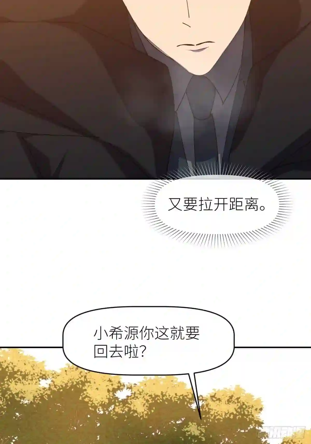 别再逼我了漫画,第三十一话 就是闲呗42图