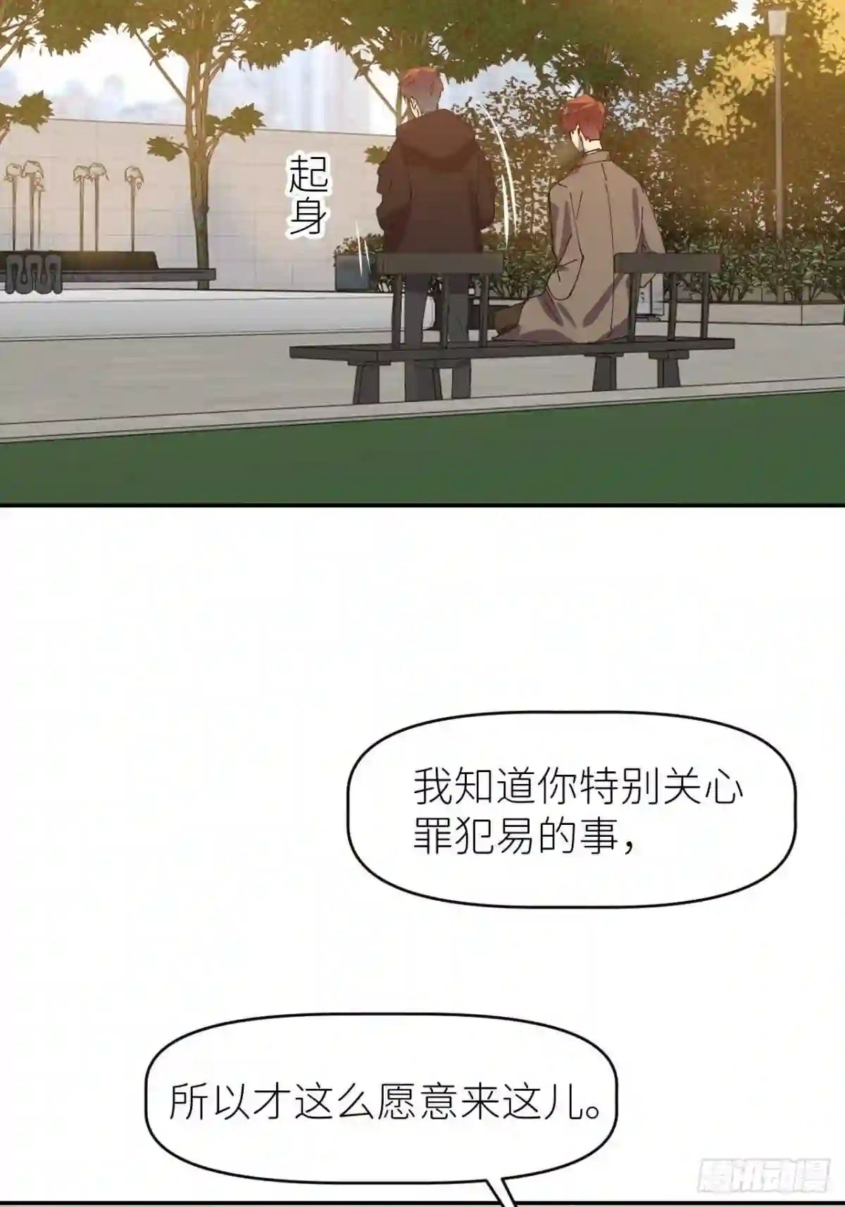 别再逼我了漫画,第三十一话 就是闲呗43图