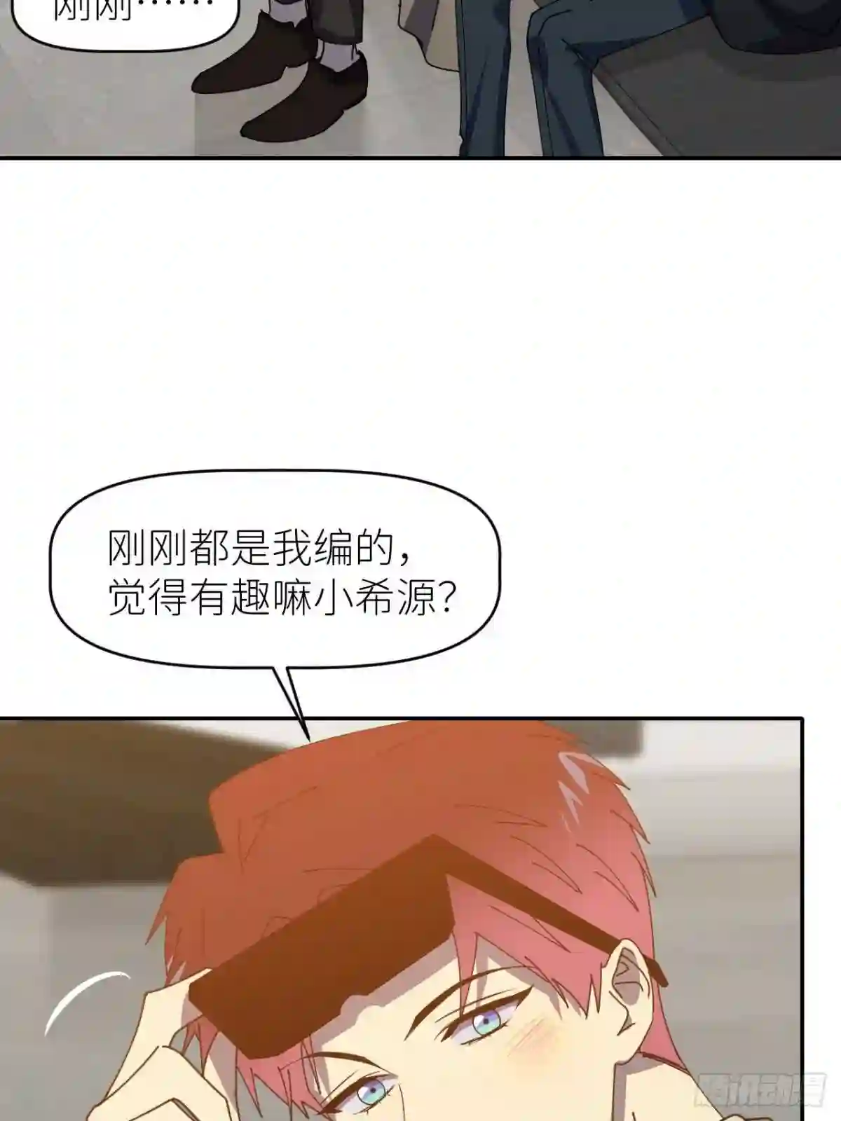 别再逼我了漫画,第三十一话 就是闲呗26图