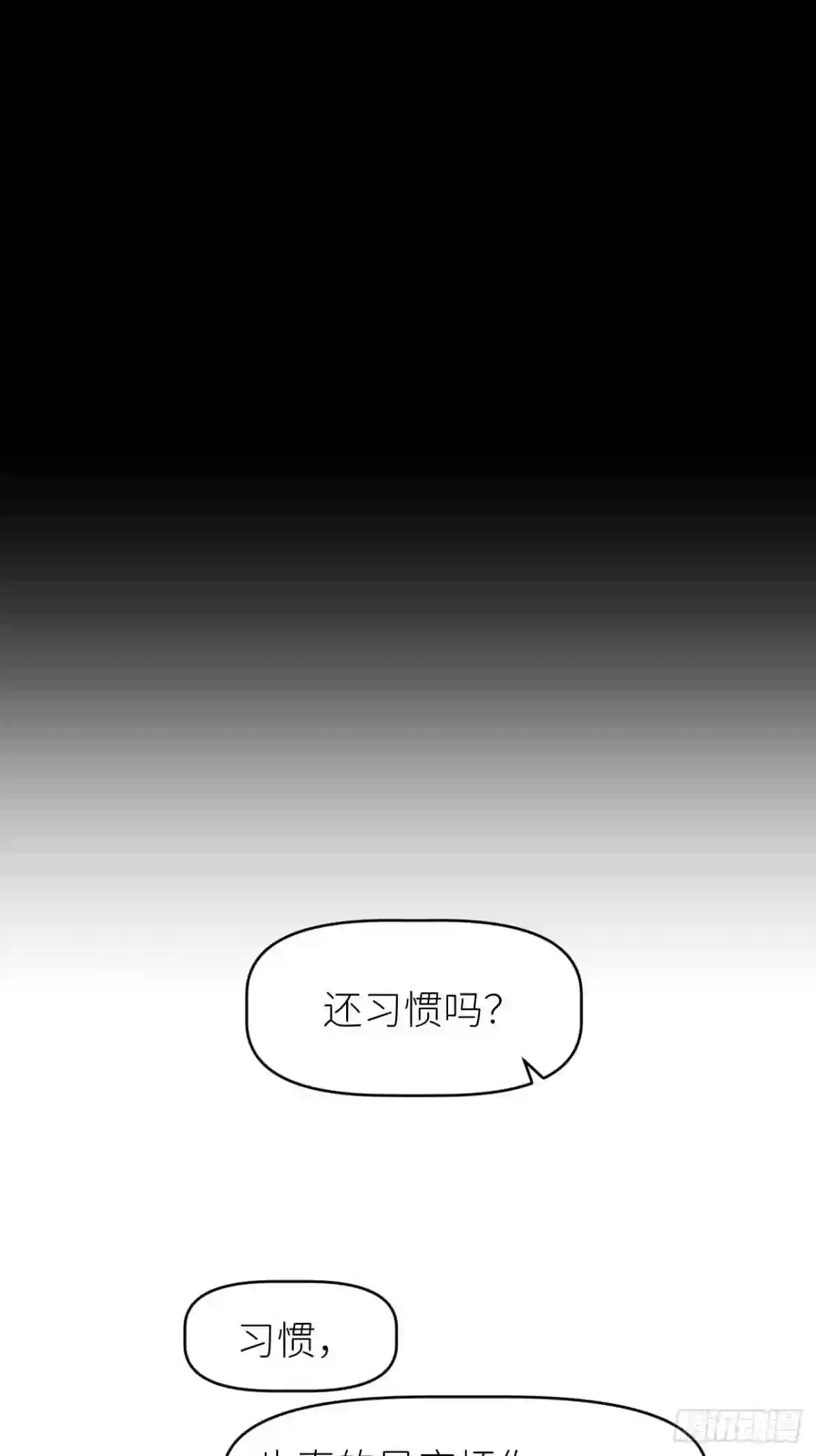 别再逼我了漫画,第三十二话 让我主动32图