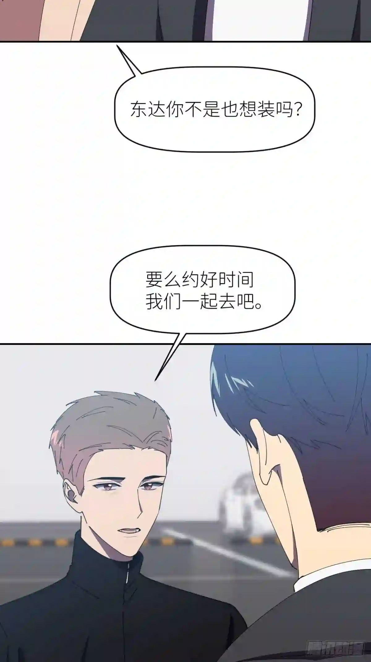 别再逼我了漫画,第三十二话 让我主动44图