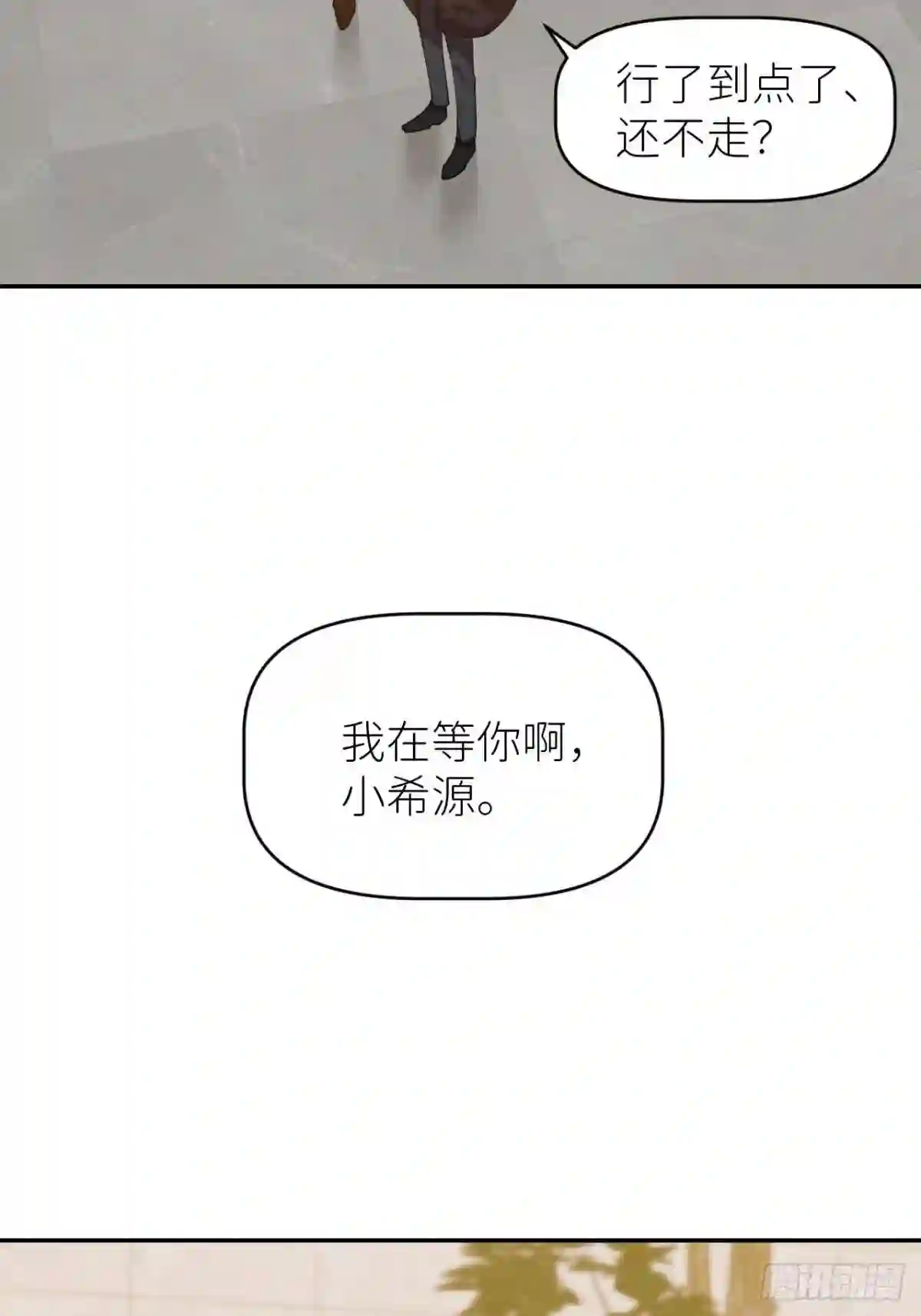 别再逼我了漫画,第三十二话 让我主动13图