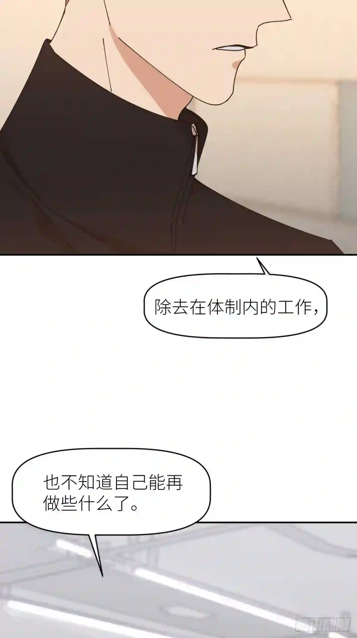 别再逼我了漫画,第三十二话 让我主动38图