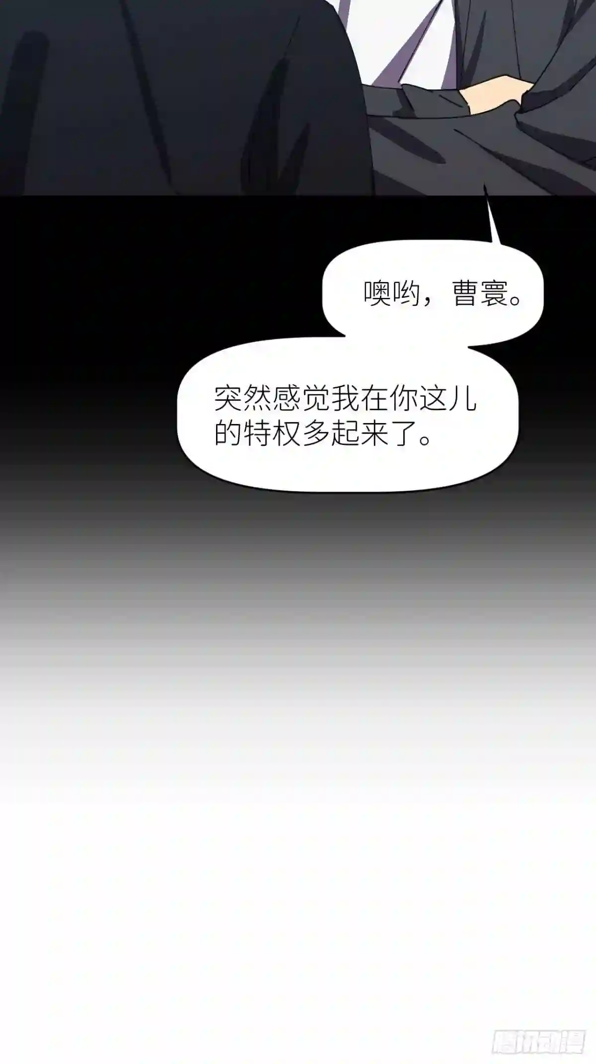 别再逼我了漫画,第三十二话 让我主动47图