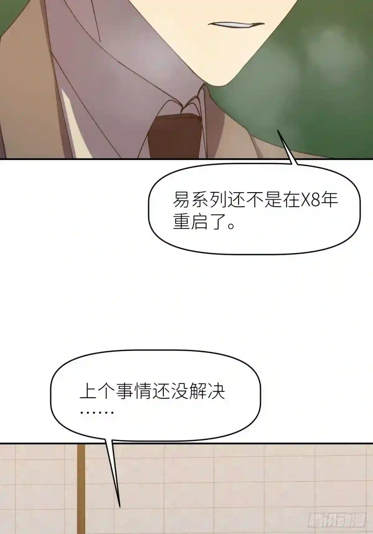 别再逼我了漫画,第三十二话 让我主动8图