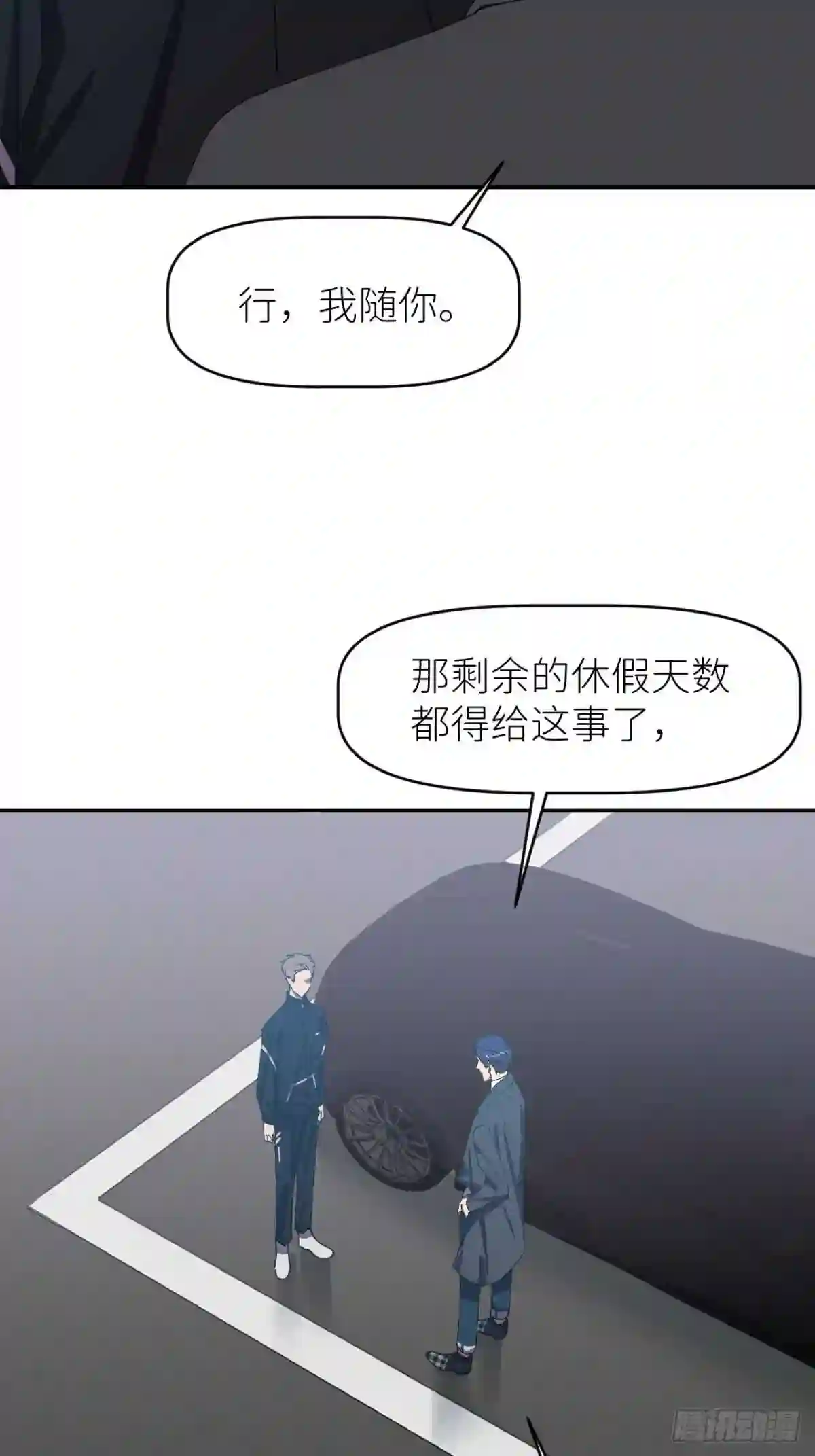 别再逼我了漫画,第三十二话 让我主动45图