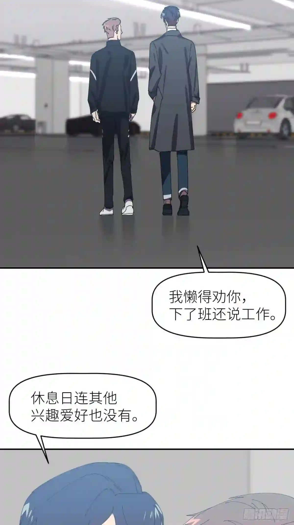 别再逼我了漫画,第三十二话 让我主动39图