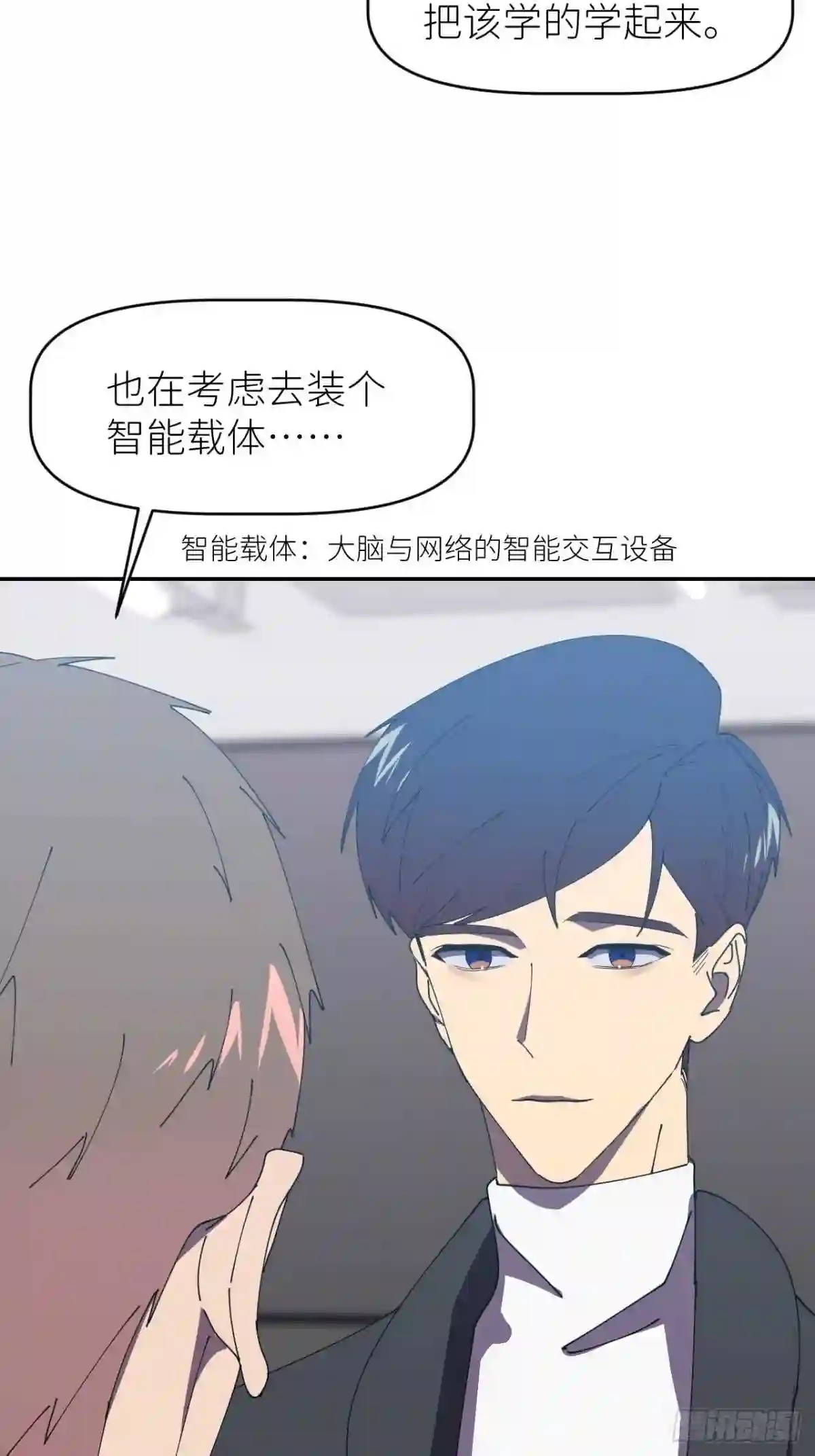 别再逼我了漫画,第三十二话 让我主动43图