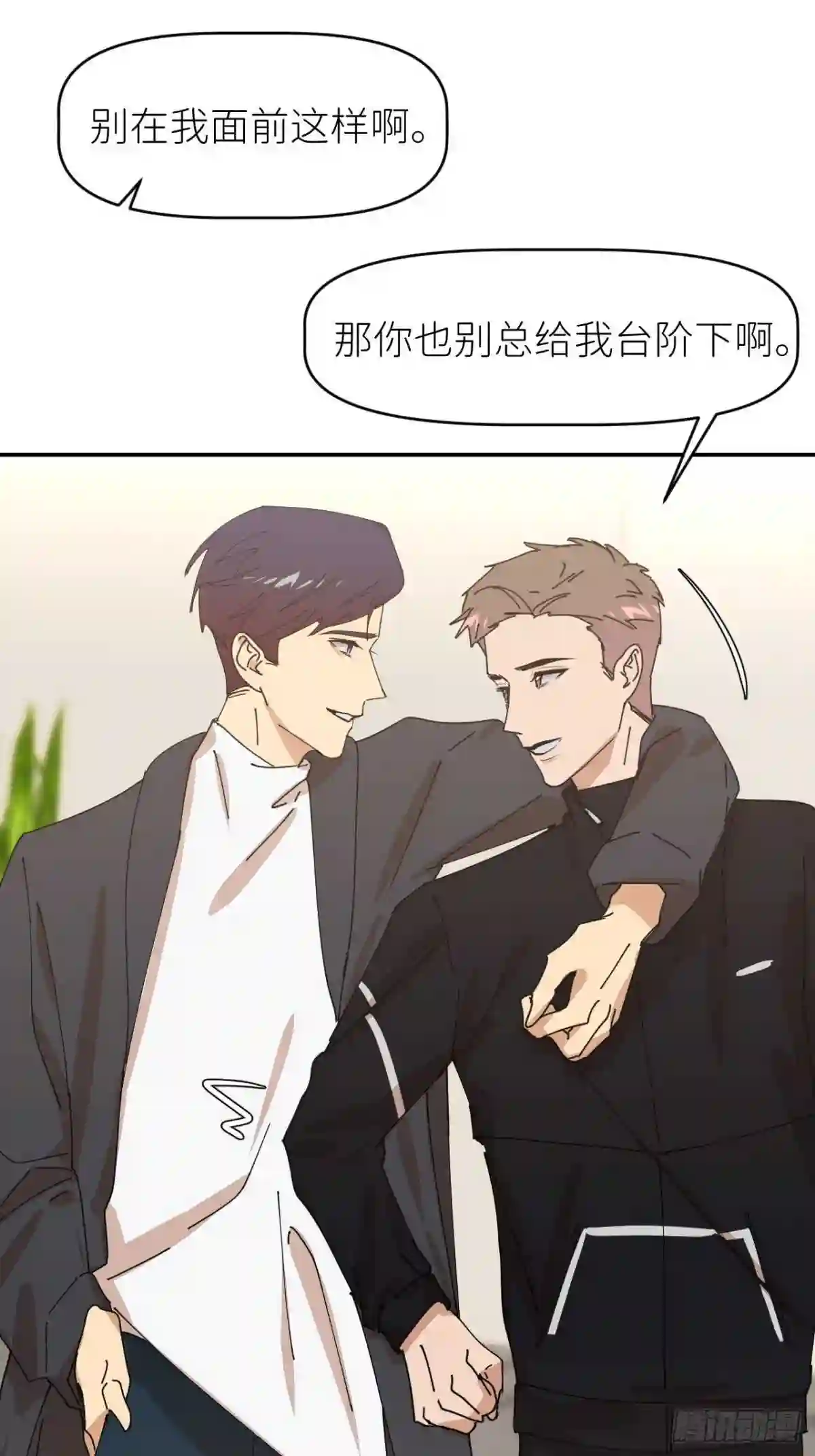 别再逼我了漫画,第三十二话 让我主动35图