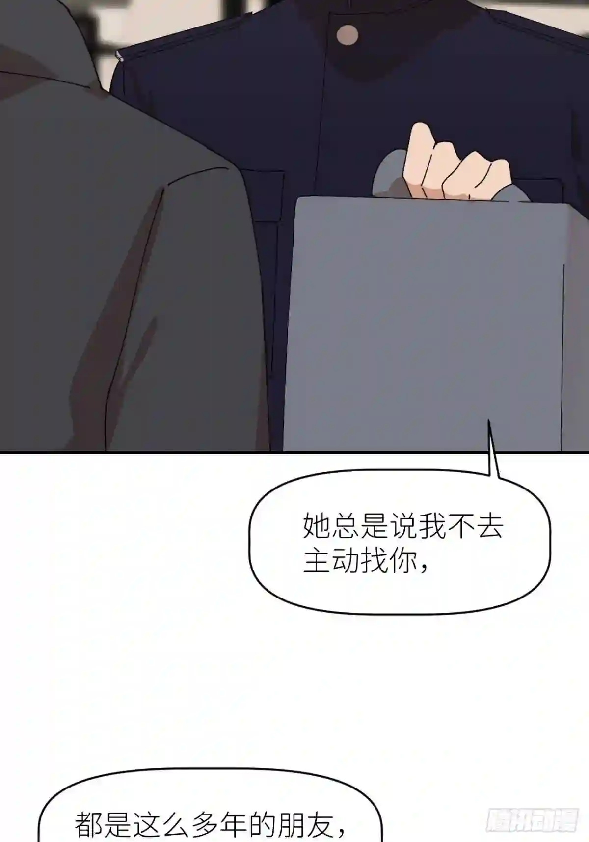 别再逼我了漫画,第三十二话 让我主动27图