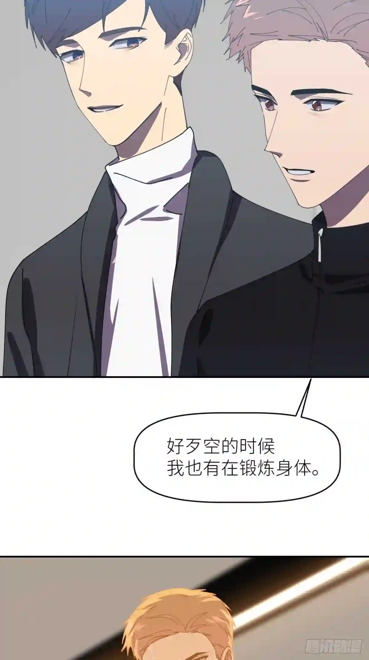 别再逼我了漫画,第三十二话 让我主动40图