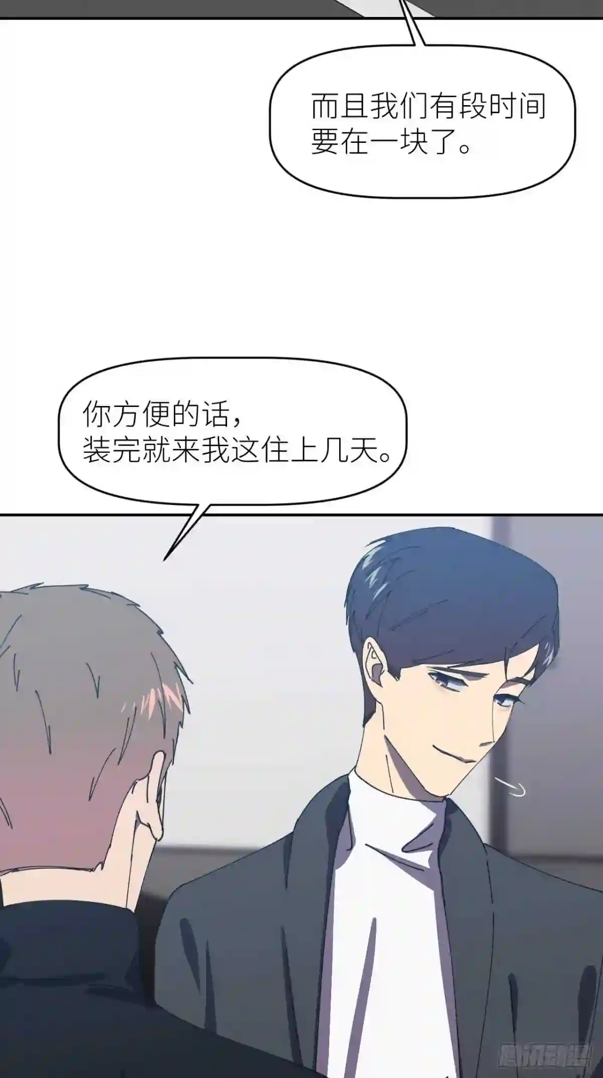 别再逼我了漫画,第三十二话 让我主动46图