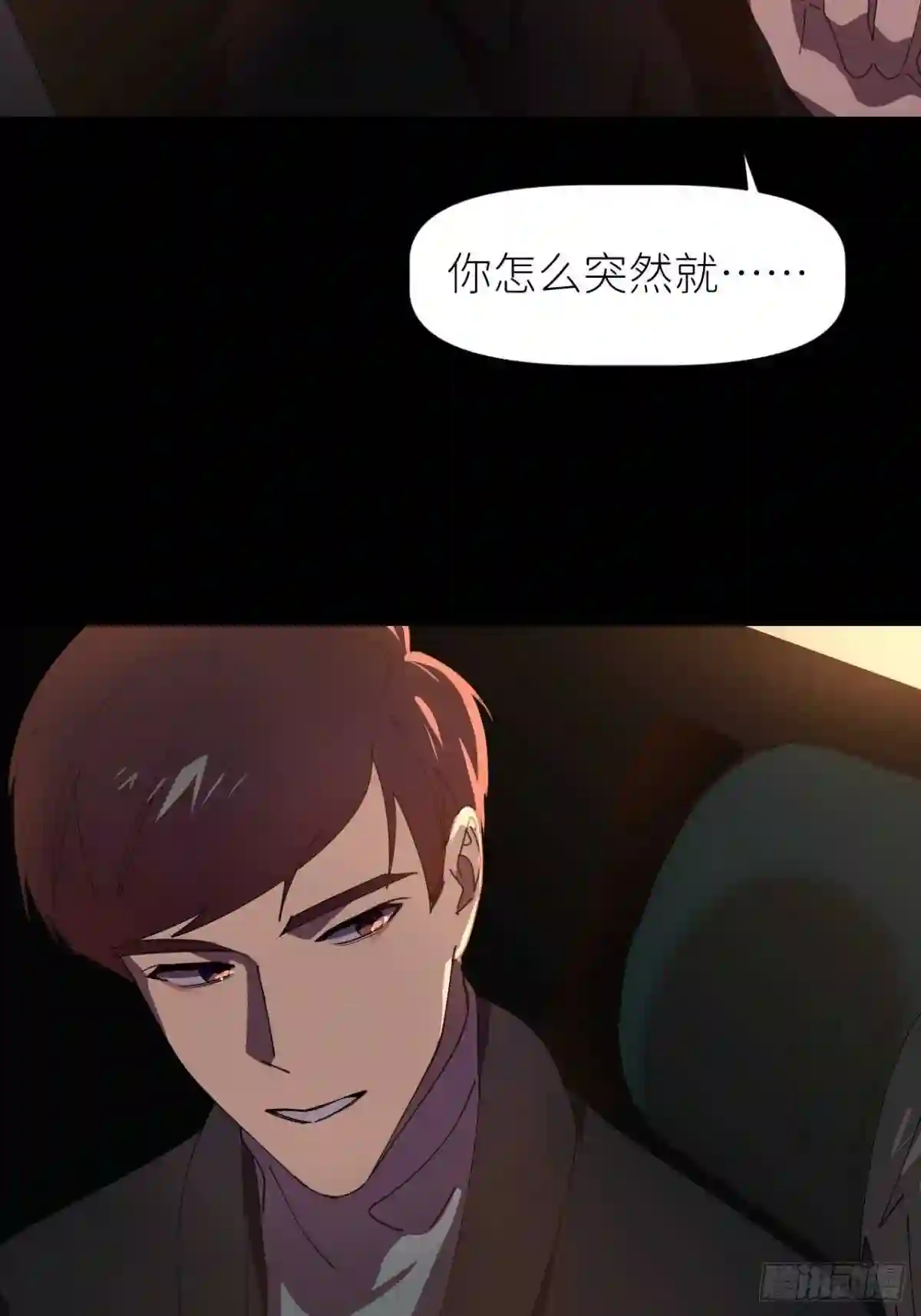 别再逼我了漫画,第三十三话 不想再等53图