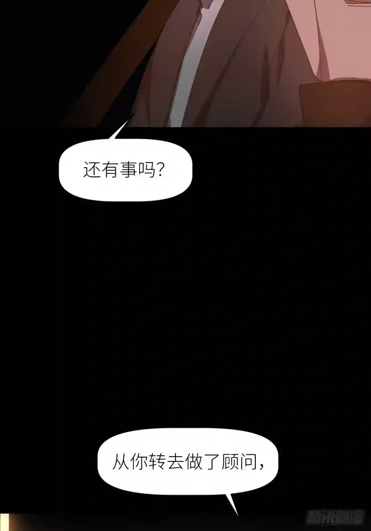 别再逼我了漫画,第三十三话 不想再等49图