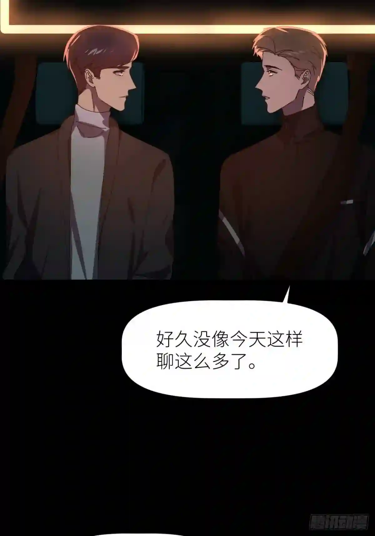 别再逼我了漫画,第三十三话 不想再等50图