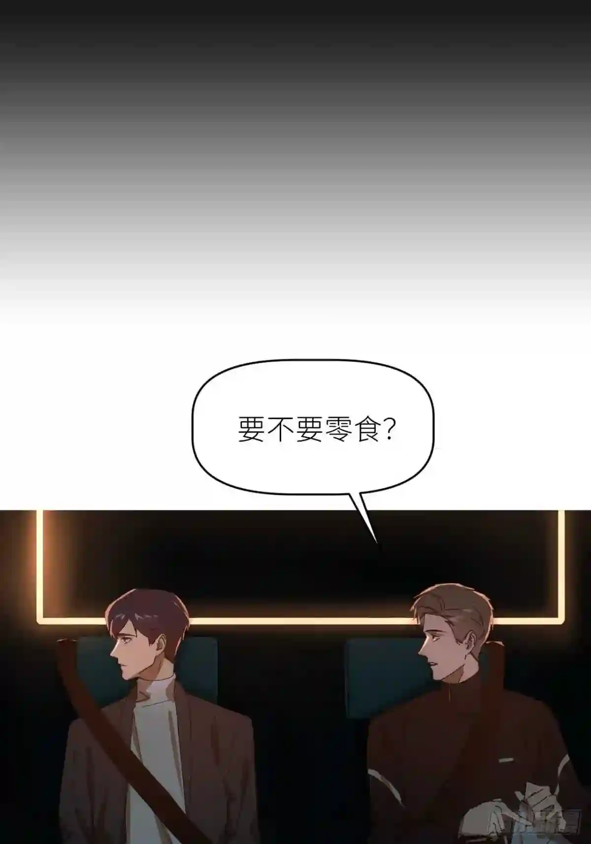 别再逼我了漫画,第三十三话 不想再等17图