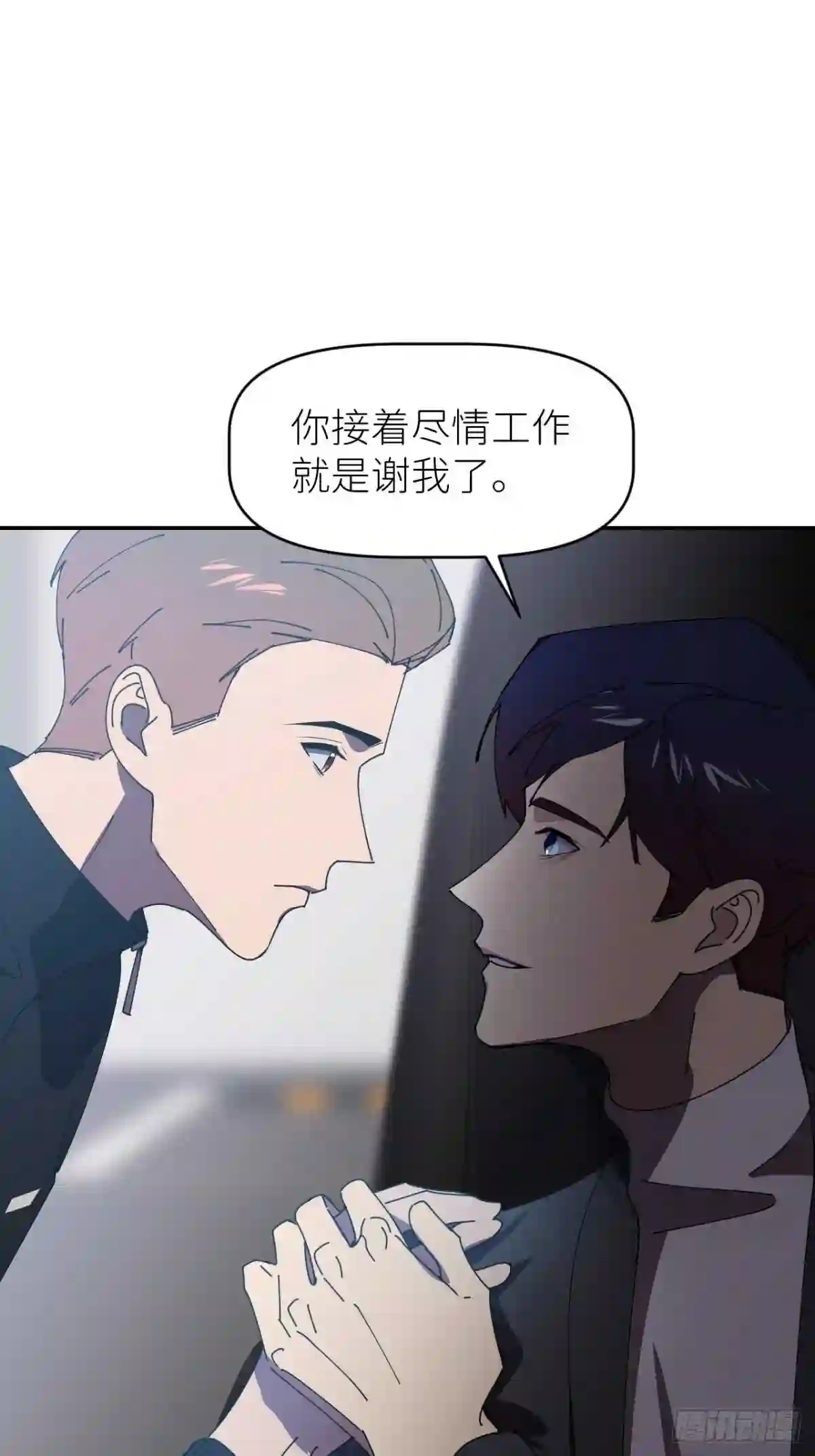 别再逼我了漫画,第三十三话 不想再等7图