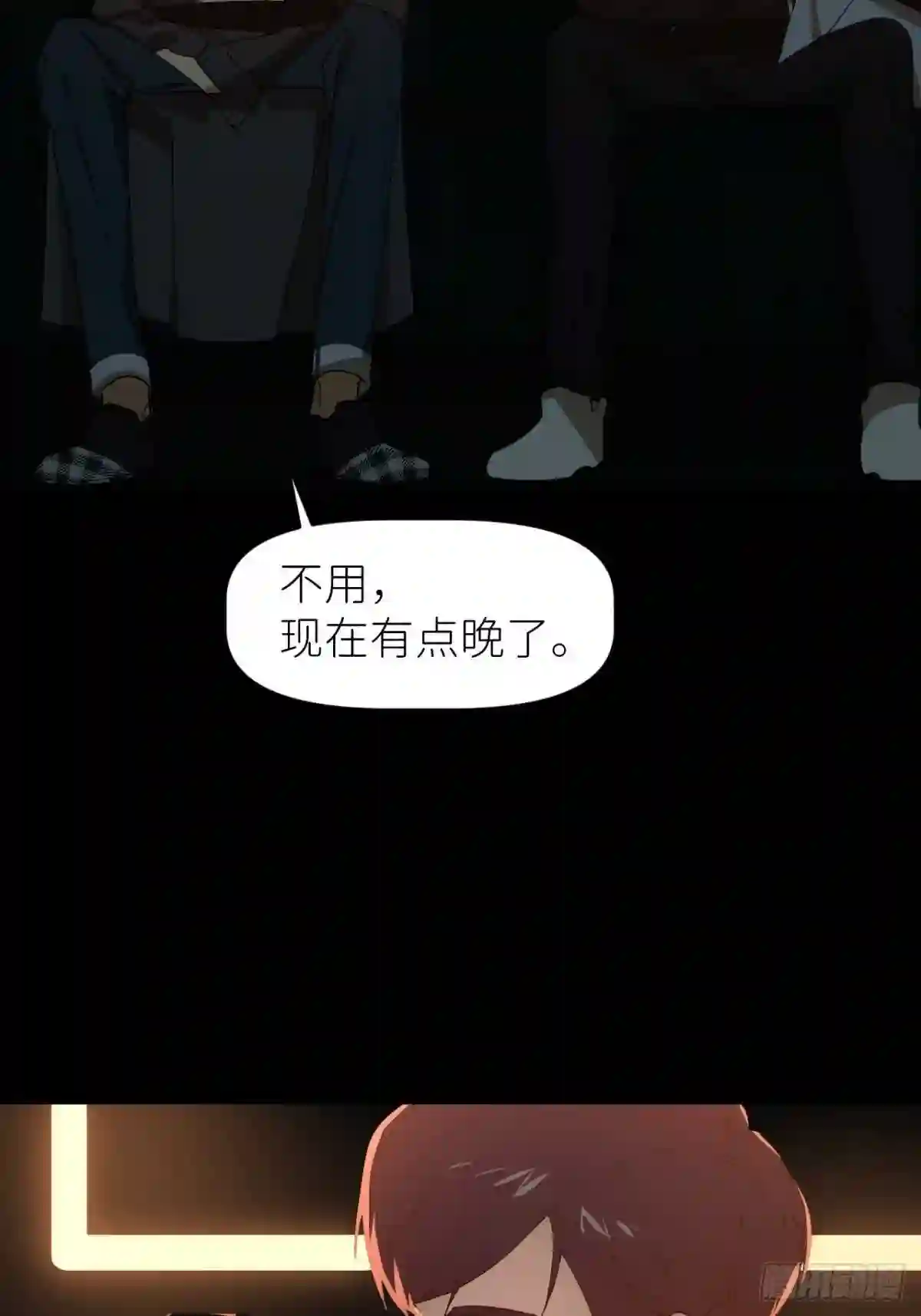 别再逼我了漫画,第三十三话 不想再等18图