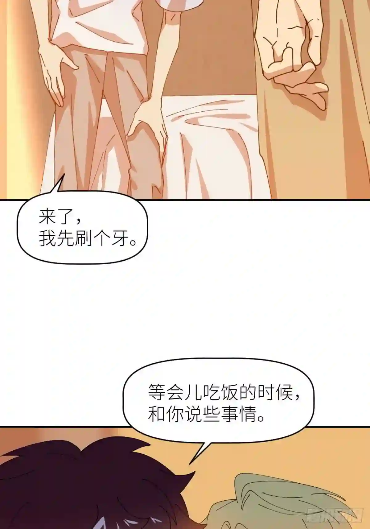 别再逼我了漫画,第三十四话 兜兜转转33图