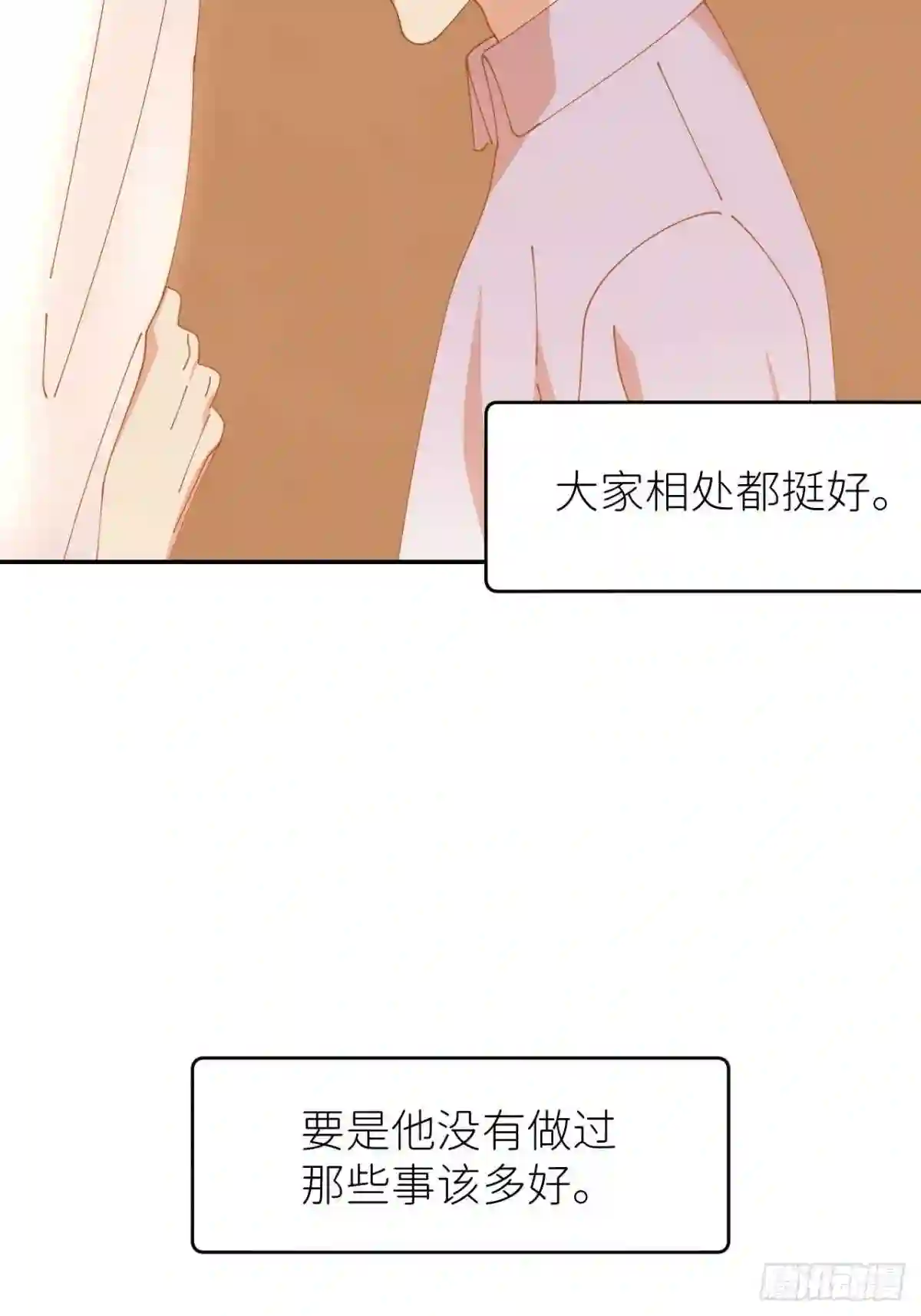 别再逼我了漫画,第三十四话 兜兜转转14图