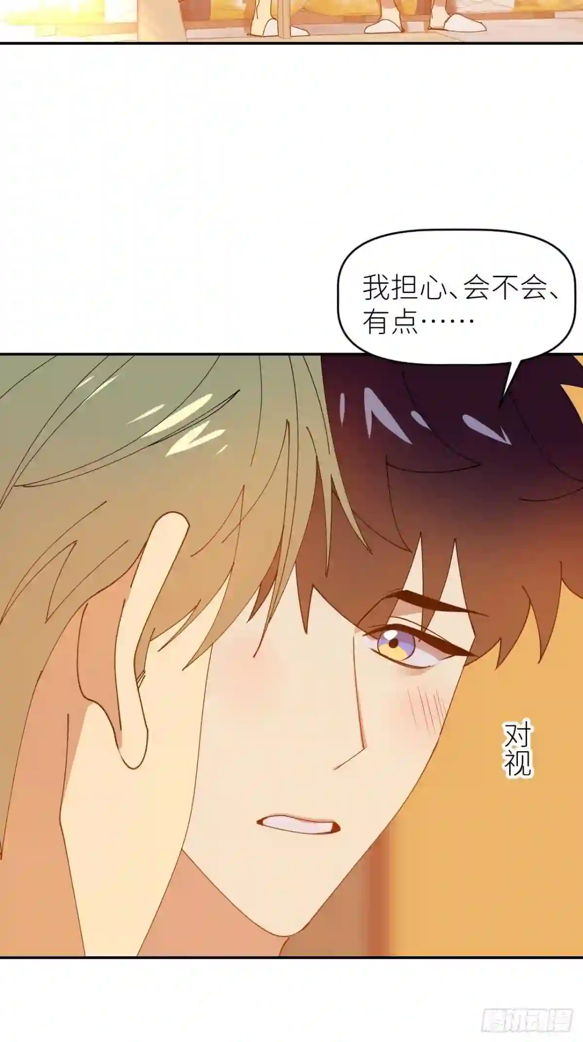 别再逼我了漫画,第三十四话 兜兜转转47图