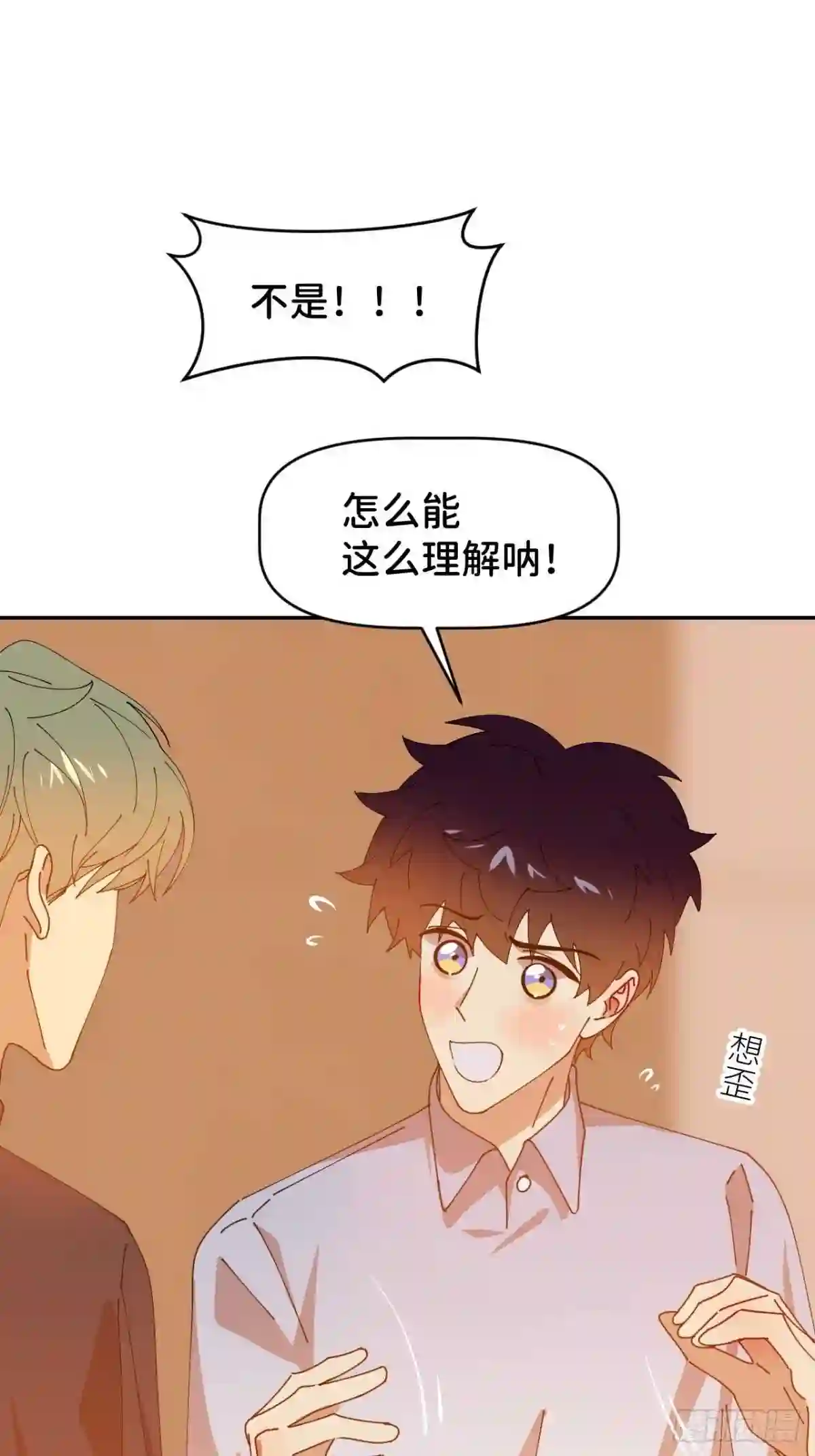 别再逼我了漫画,第三十四话 兜兜转转45图