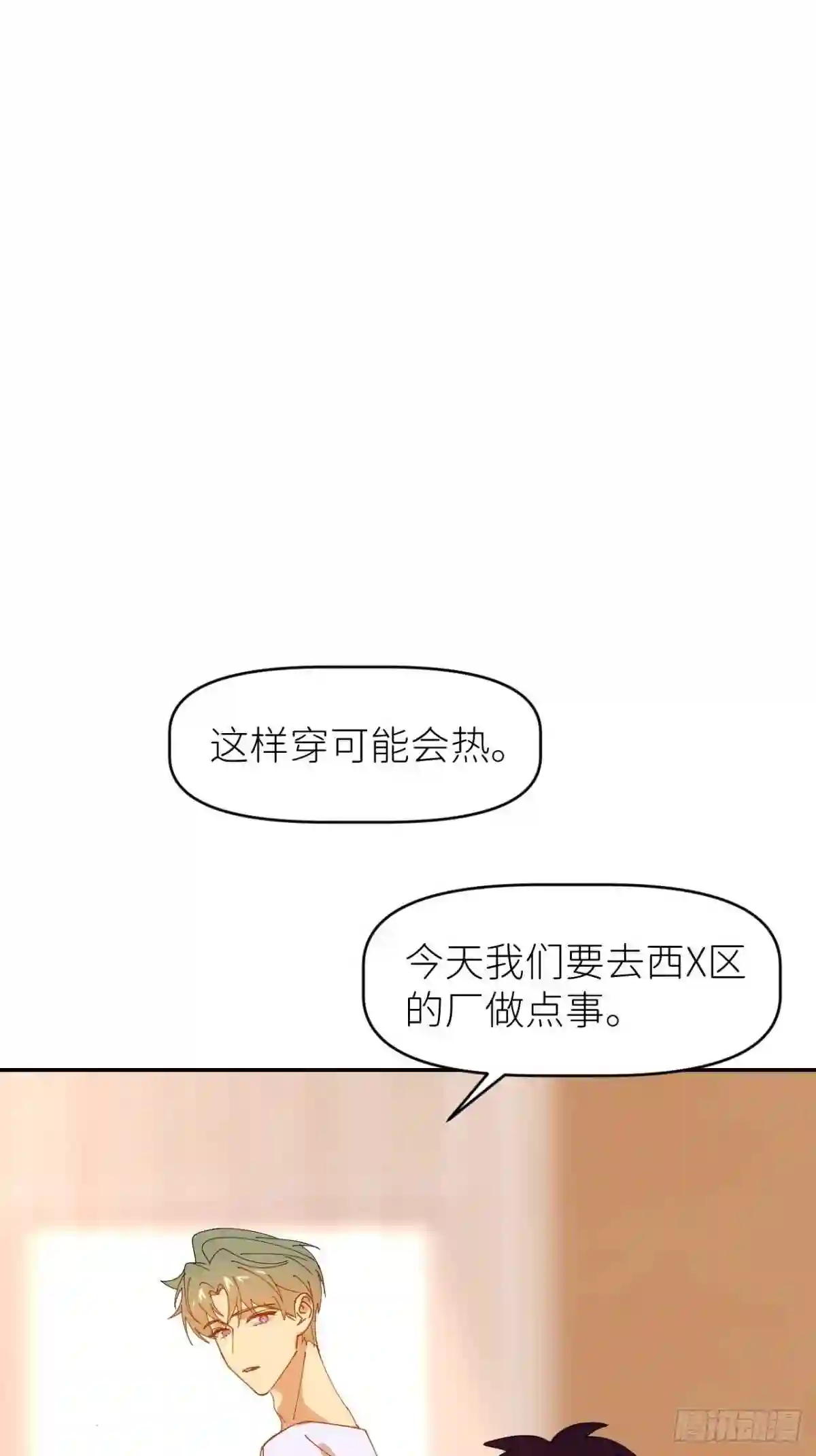 别再逼我了漫画,第三十四话 兜兜转转59图