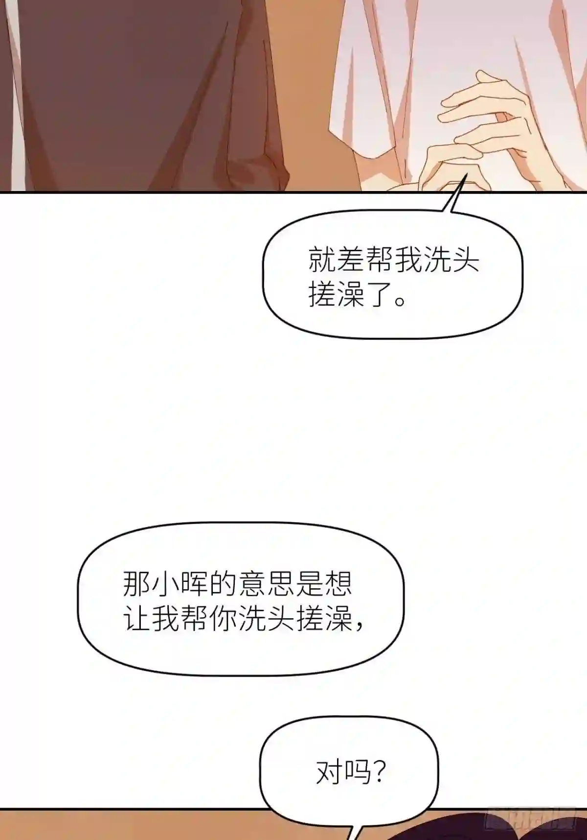 别再逼我了漫画,第三十四话 兜兜转转43图