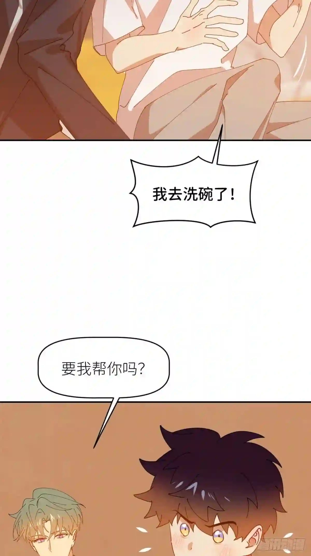 别再逼我了漫画,第三十四话 兜兜转转54图