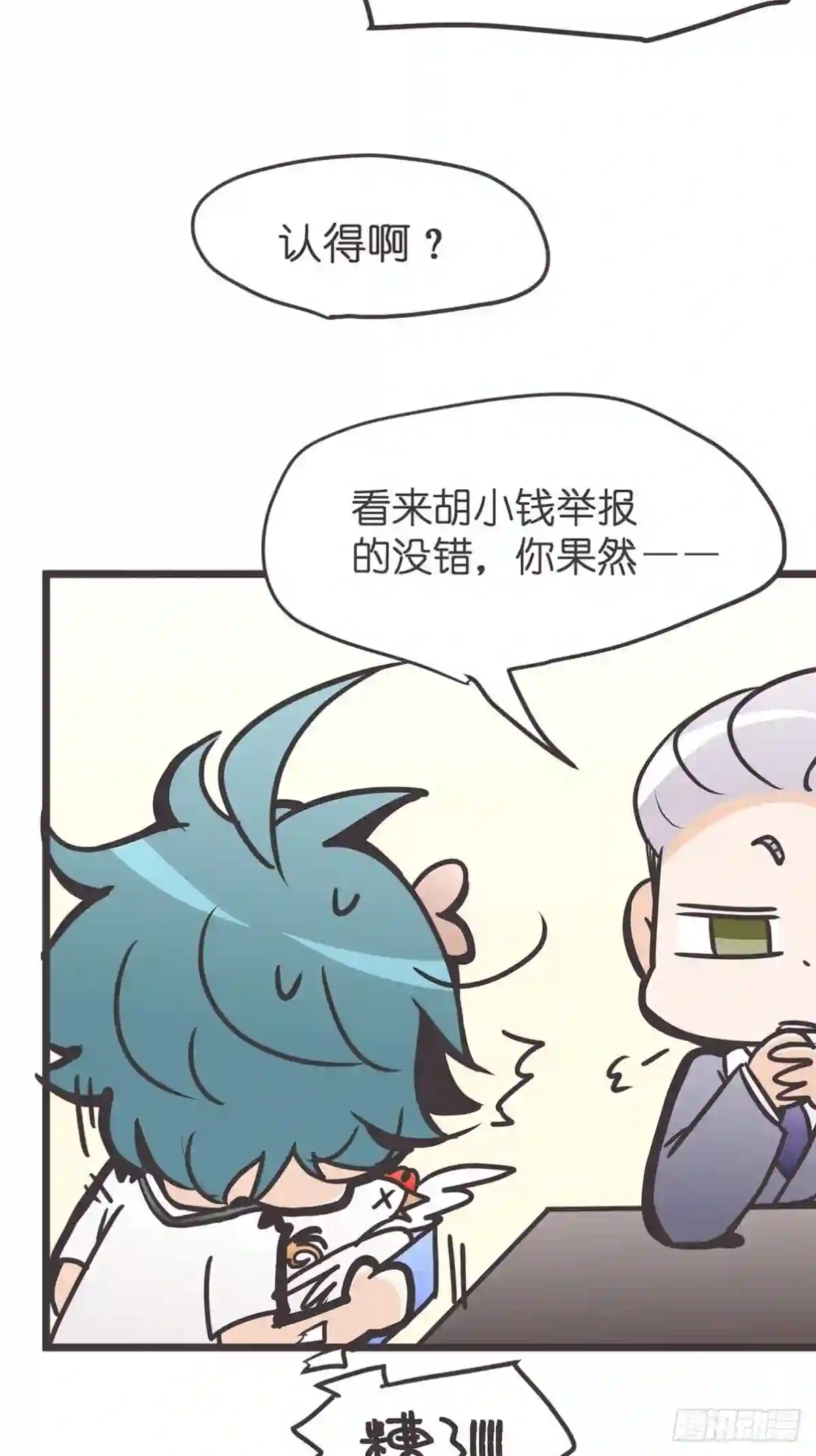 让妖怪走近科学吧漫画,ACT013 急需拯救的是——50图