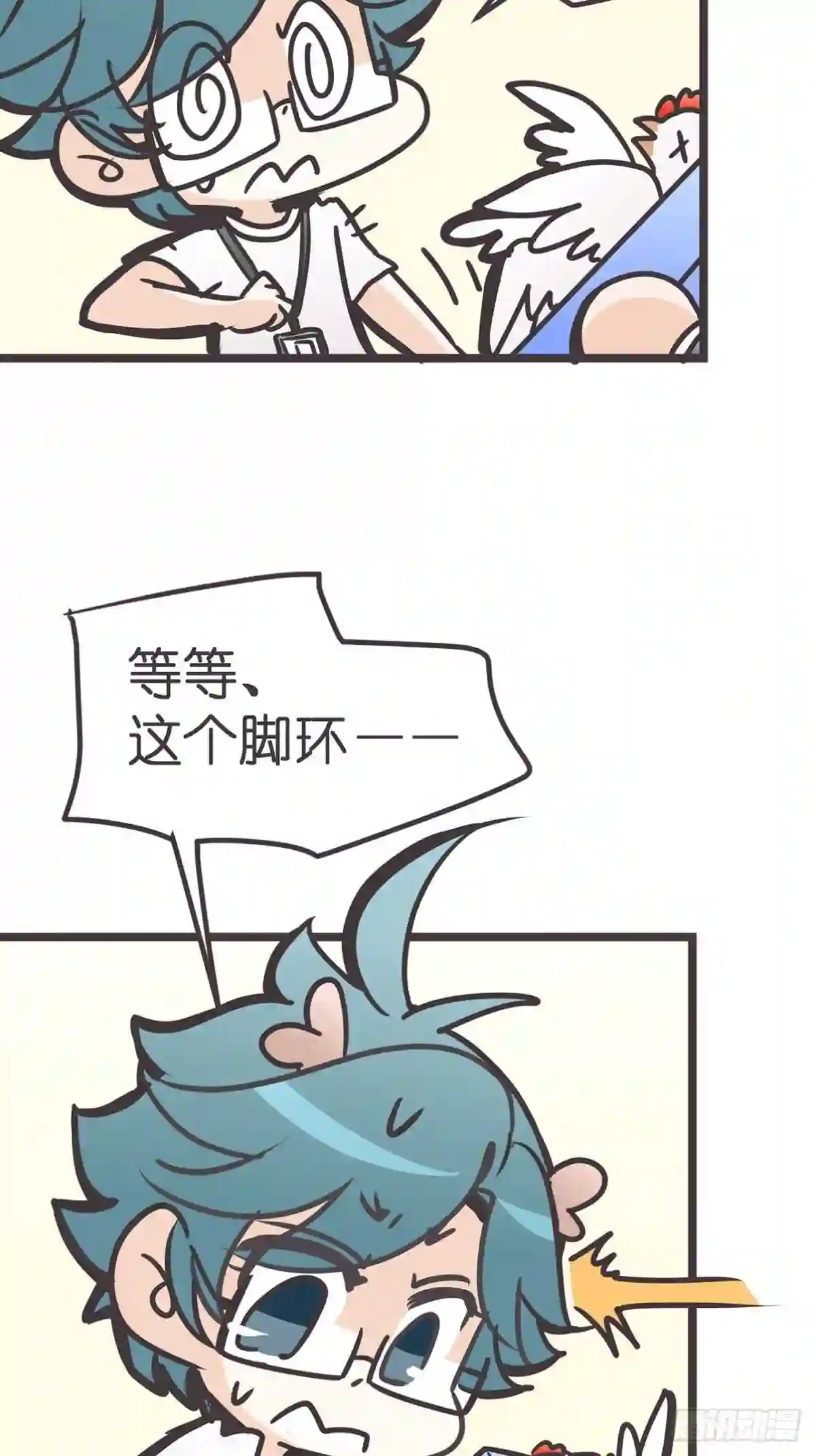 让妖怪走近科学吧漫画,ACT013 急需拯救的是——48图