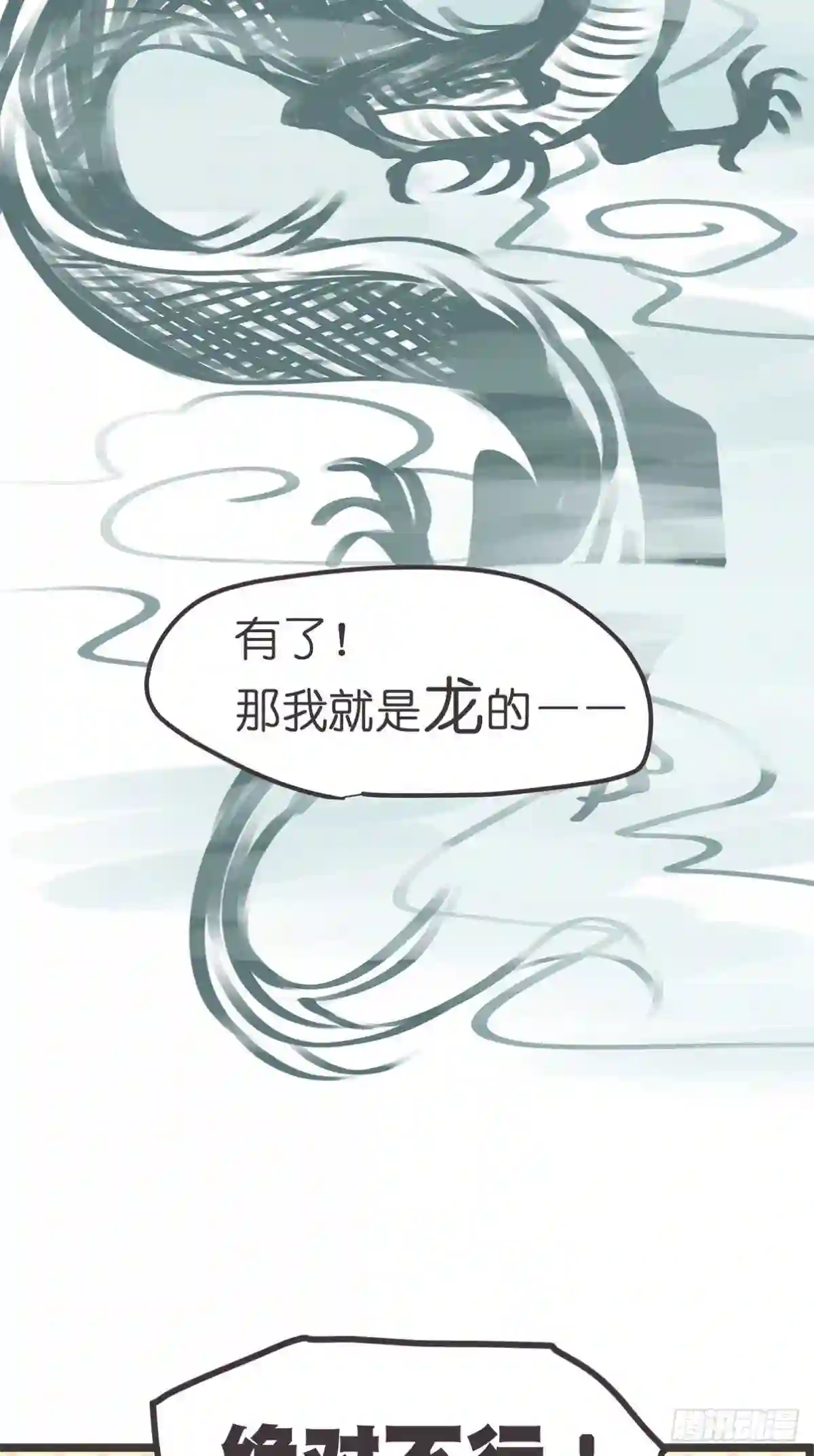 让妖怪走近科学吧漫画,ACT013 急需拯救的是——8图