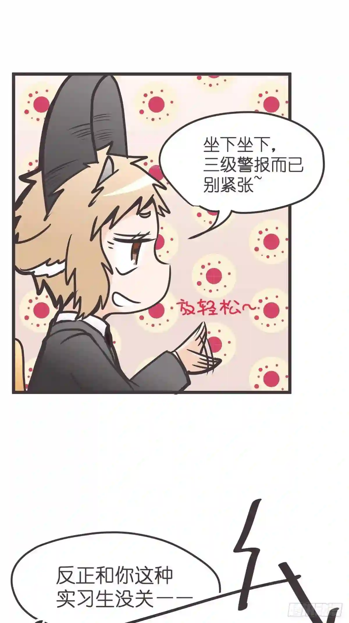 让妖怪走近科学吧漫画,ACT013 急需拯救的是——18图