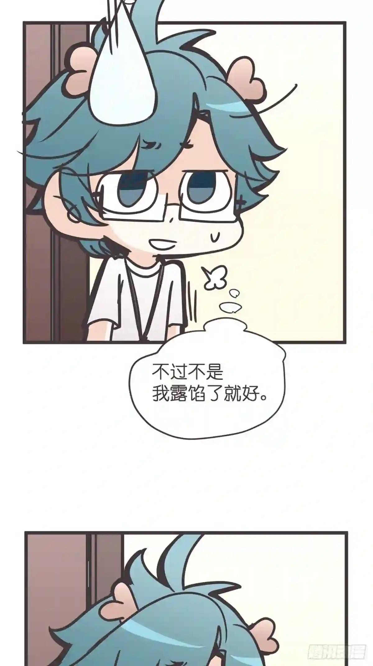 让妖怪走近科学吧漫画,ACT013 急需拯救的是——42图