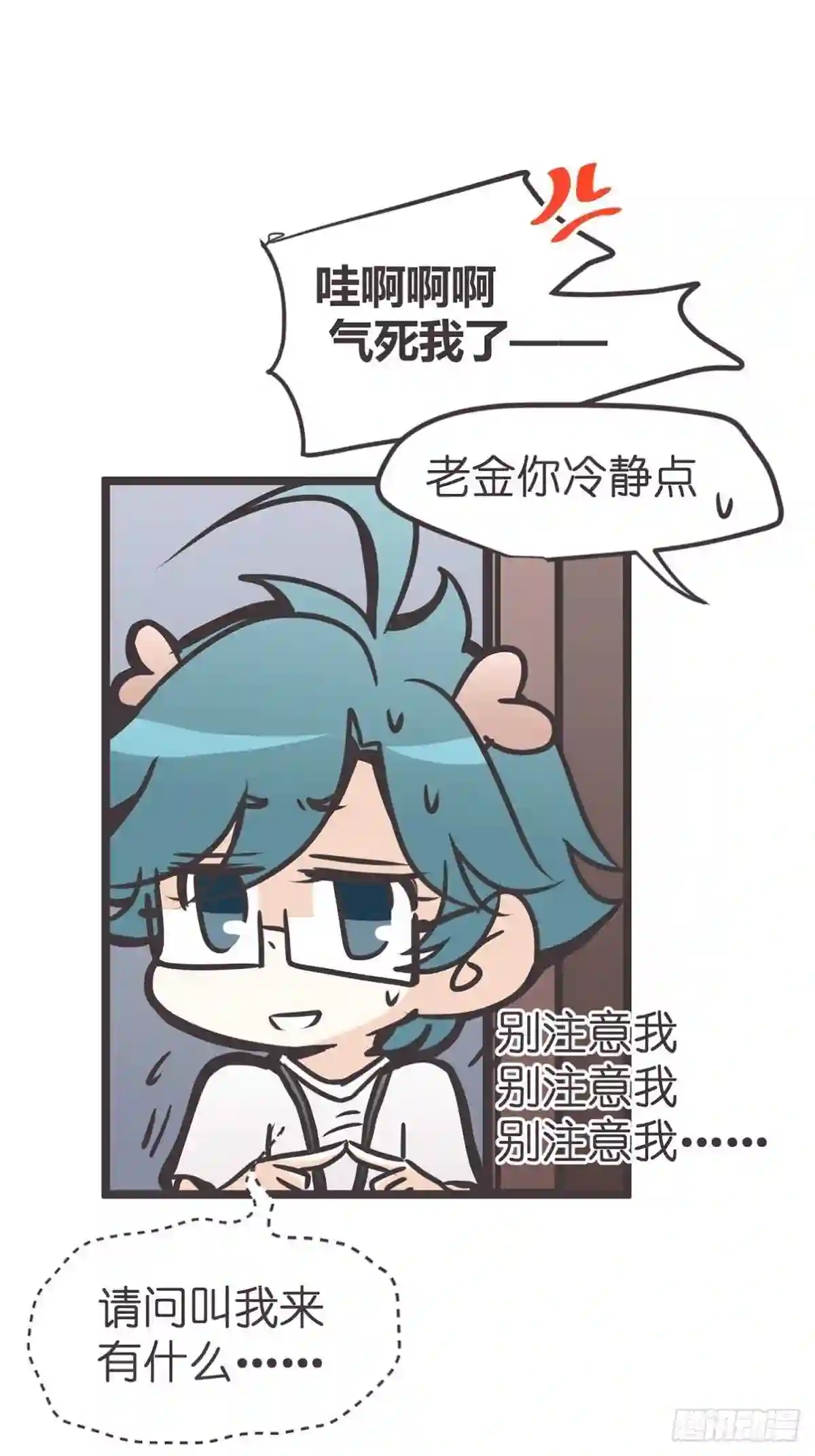 让妖怪走近科学吧漫画,ACT013 急需拯救的是——39图