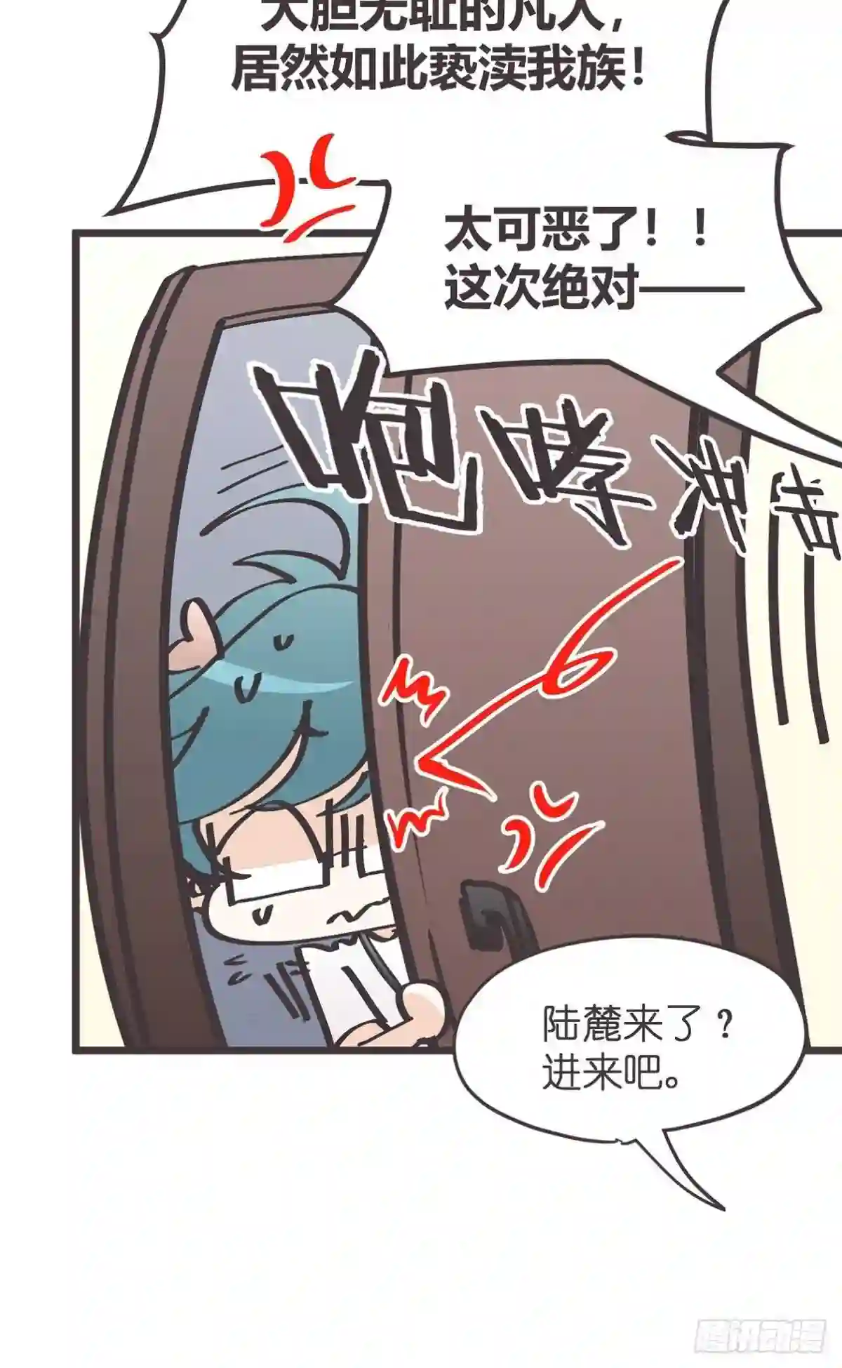 让妖怪走近科学吧漫画,ACT013 急需拯救的是——38图