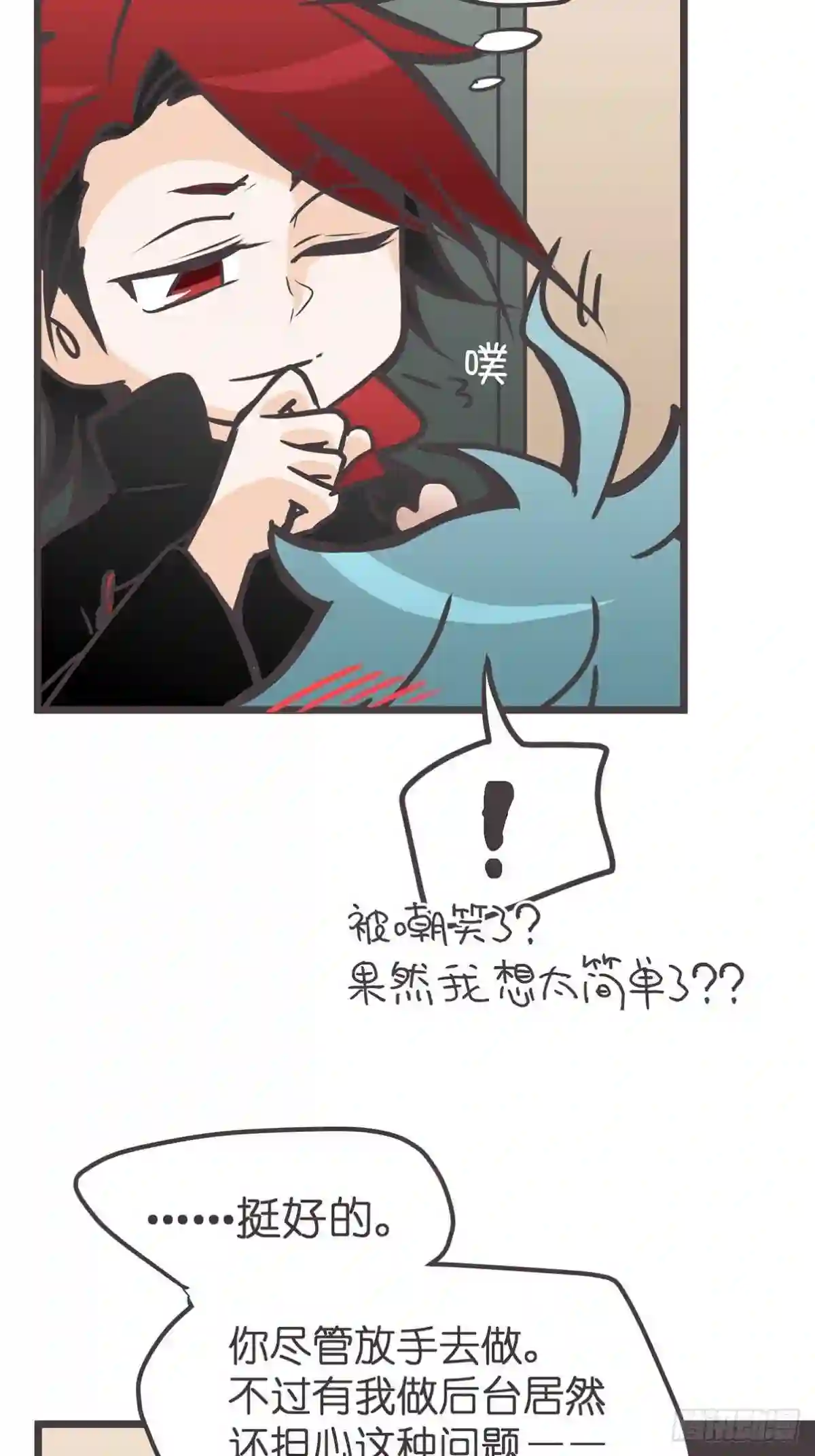 让妖怪走近科学吧漫画,ACT019 陆麓的野心37图