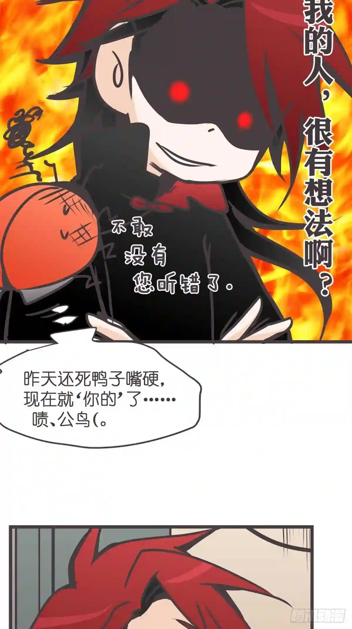 让妖怪走近科学吧漫画,ACT019 陆麓的野心14图