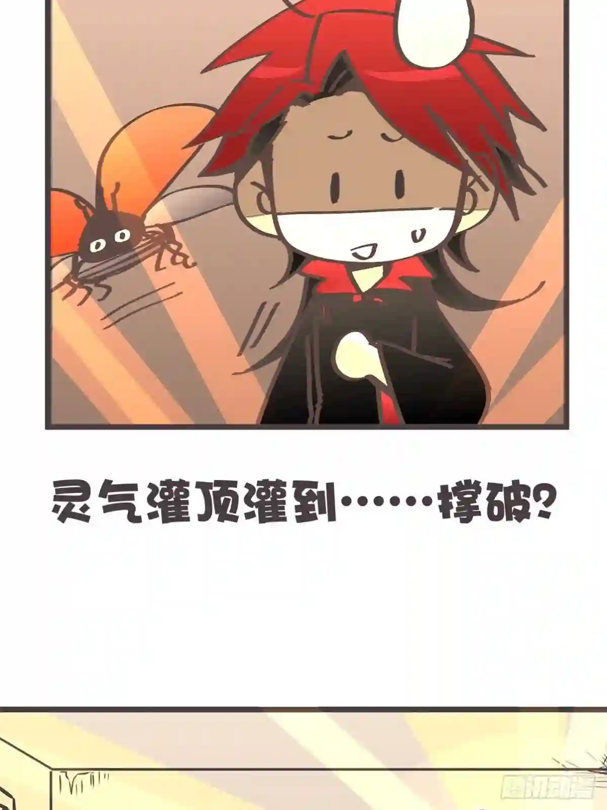 让妖怪走近科学吧漫画,ACT019 陆麓的野心9图